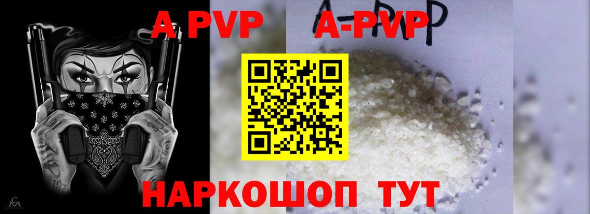 Старая Купавна  Альфа ПВП  Alpha PVP кристаллы  Вход с VPN  Alpha PVP СК  А ПВП Соль 