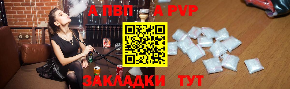 Alpha-PVP мука Старая Купавна