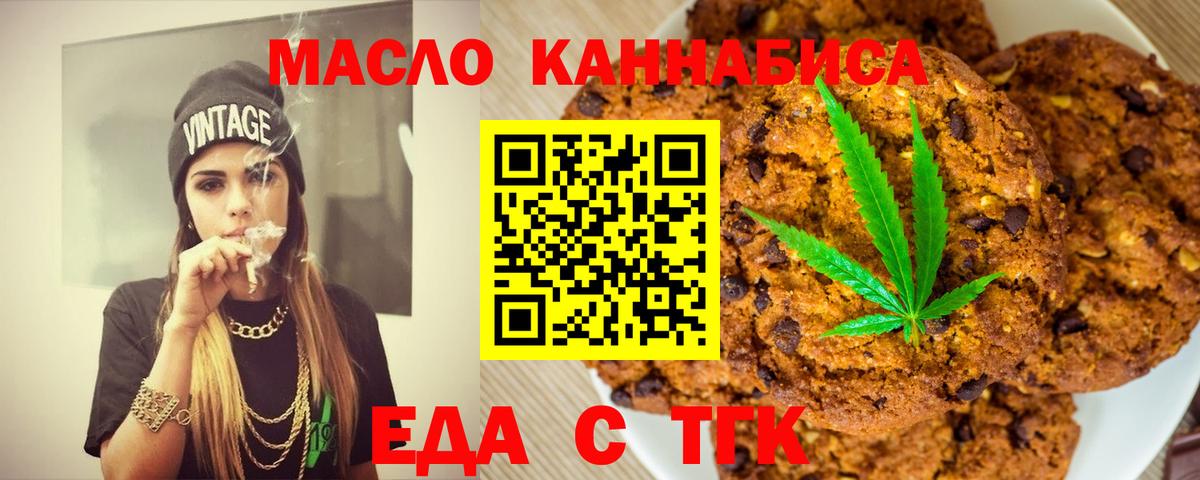 Cannafood конопля  Вход с VPN  Старая Купавна 