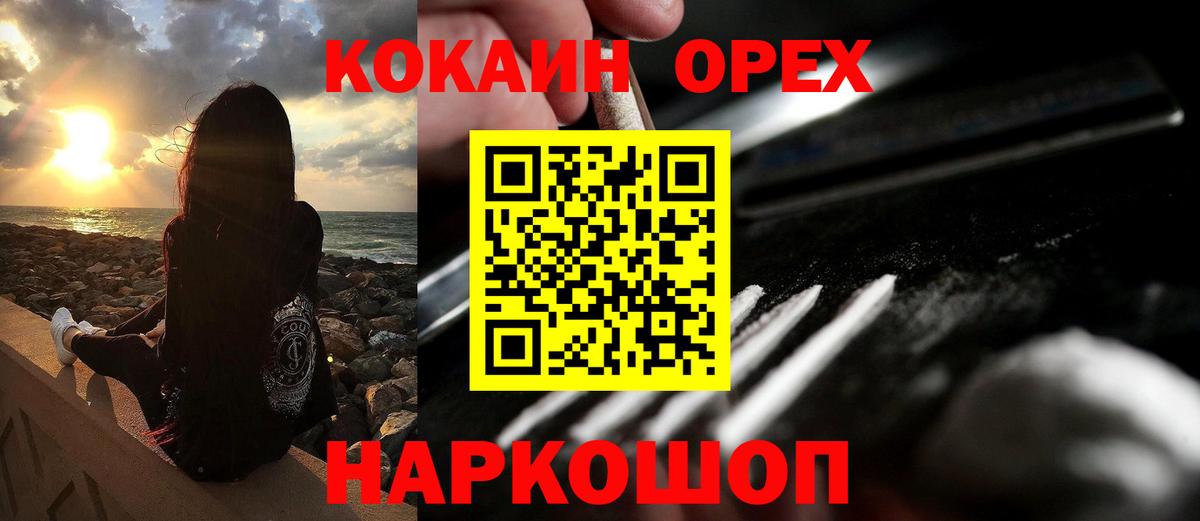 Старая Купавна  закладки  Кокаин  Вход с VPN  COCAIN FishScale  Cocaine Перу 