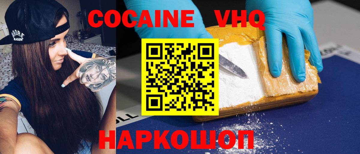 Кокаин Fish Scale Старая Купавна