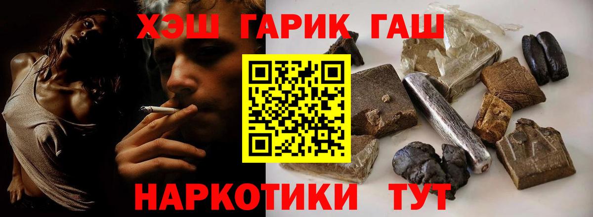 Старая Купавна  Гашиш Cannabis  Гашиш hashish  закладка  Вход с VPN 