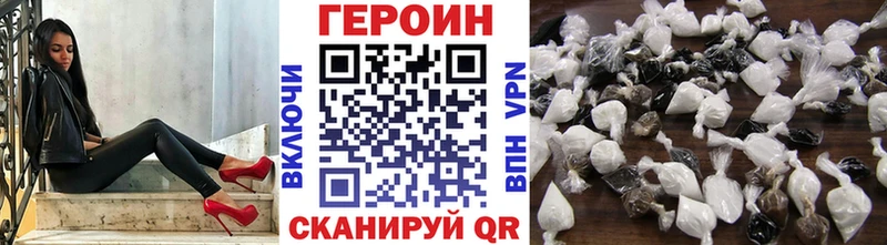 Героин VHQ  Старая Купавна 