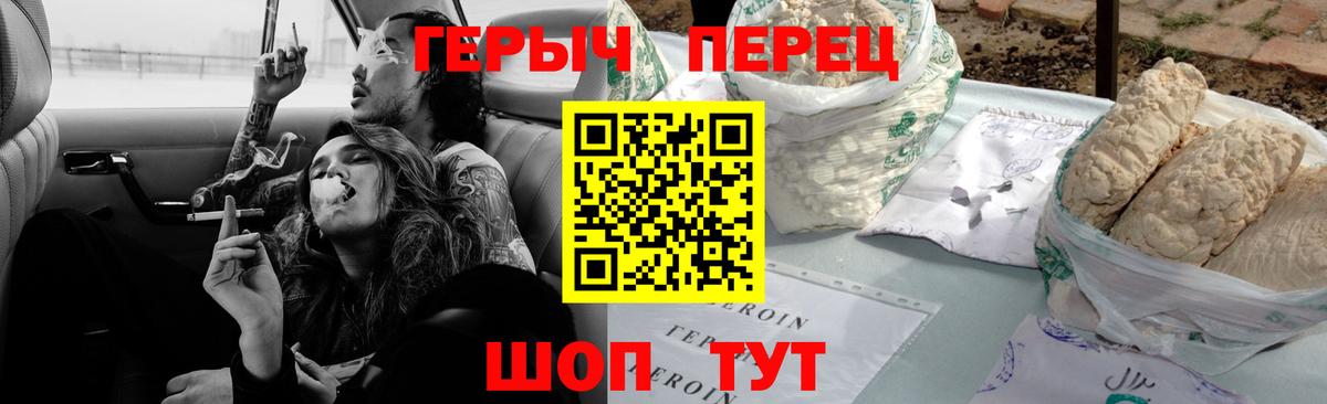 Героин герыч  Вход с VPN  Старая Купавна 