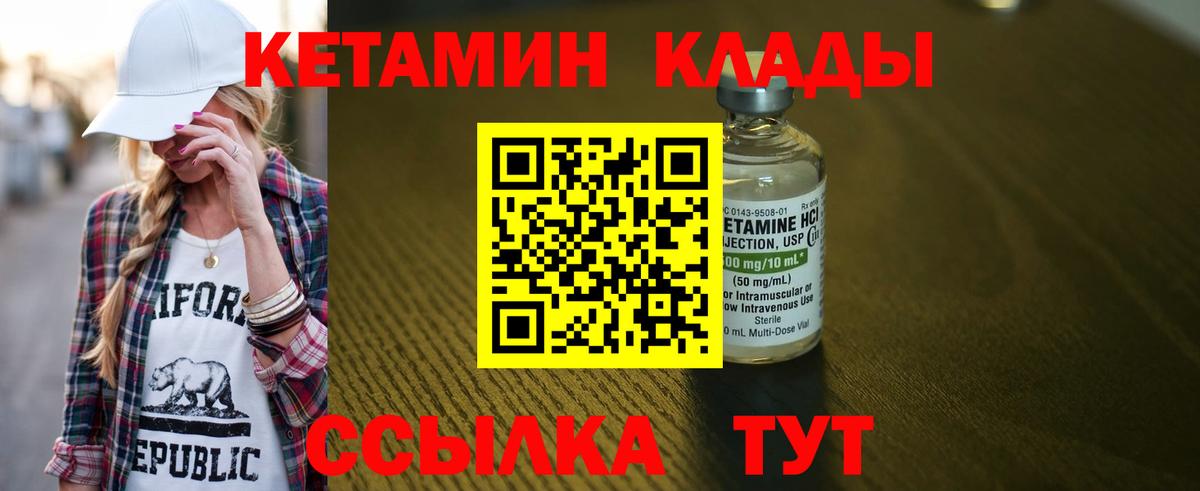 КЕТАМИН VHQ  Кетамин VHQ  Старая Купавна  Вход с VPN 