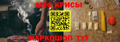 мефедрон мука Севастополь
