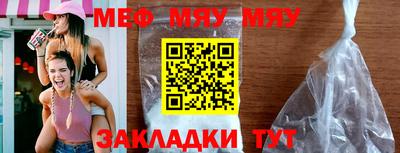 мефедрон мука Севастополь