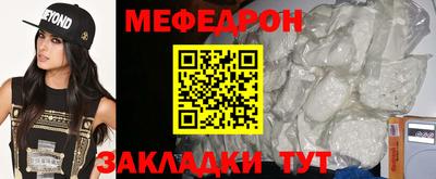 мефедрон мука Севастополь