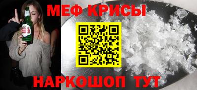 мефедрон мука Севастополь