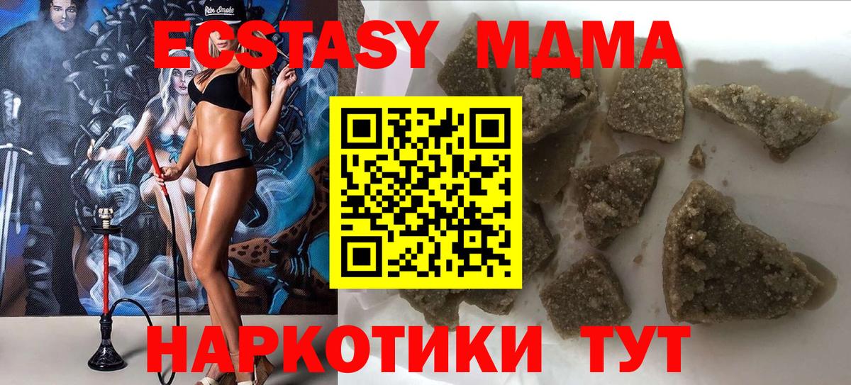 MDMA  MDMA кристаллы  Вход с VPN  Старая Купавна  МДМА Molly 