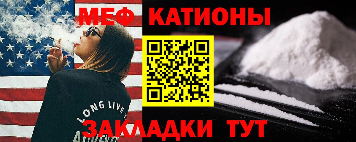 МЯУ-МЯУ  Вход с VPN  Меф mephedrone  МЕФ  МЕФ мяу мяу  Старая Купавна 