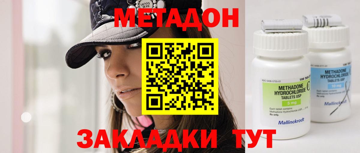 МЕТАДОН VHQ  Вход с VPN  Метадон мёд  Старая Купавна 