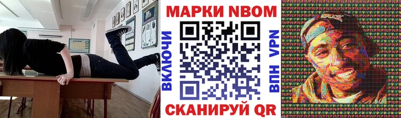 Марки N-bome 1500мкг  blacksprut tor  Старая Купавна  наркошоп 