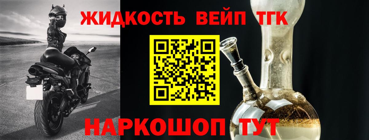 купить наркотики цена  Дистиллят ТГК концентрат  Старая Купавна  Вход с VPN  Дистиллят ТГК THC oil 